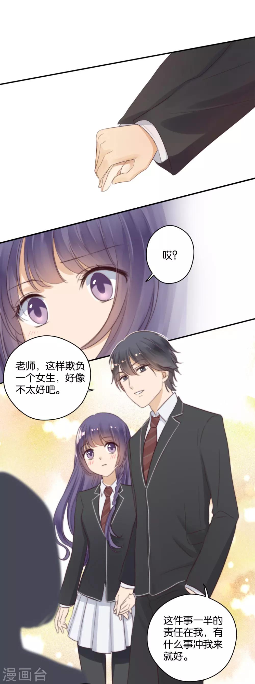 第21话 你，到底是谁？-第21话