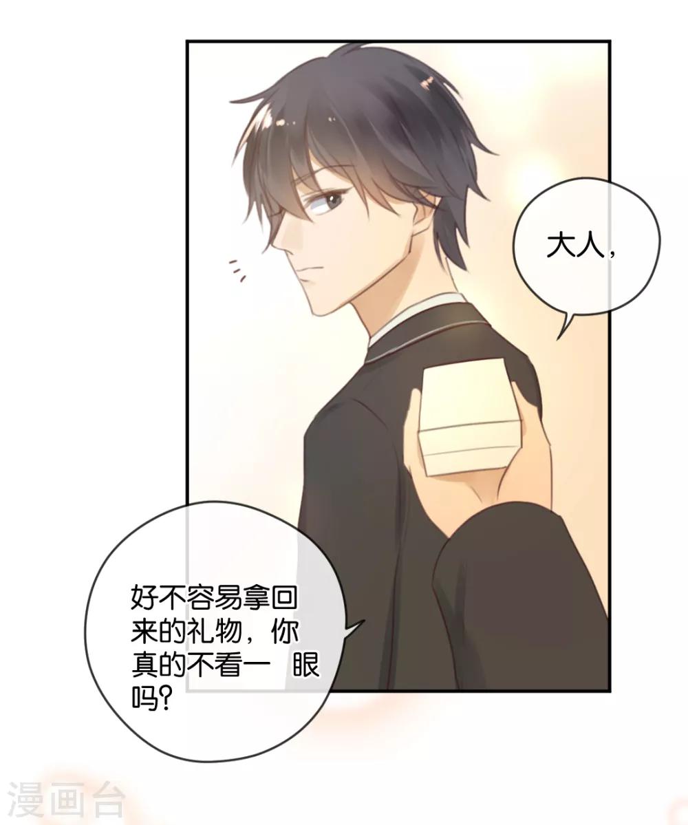 第21话 你，到底是谁？-第21话