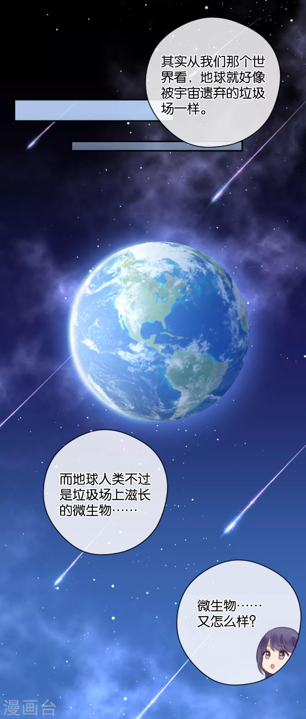 第21话 你，到底是谁？-第21话