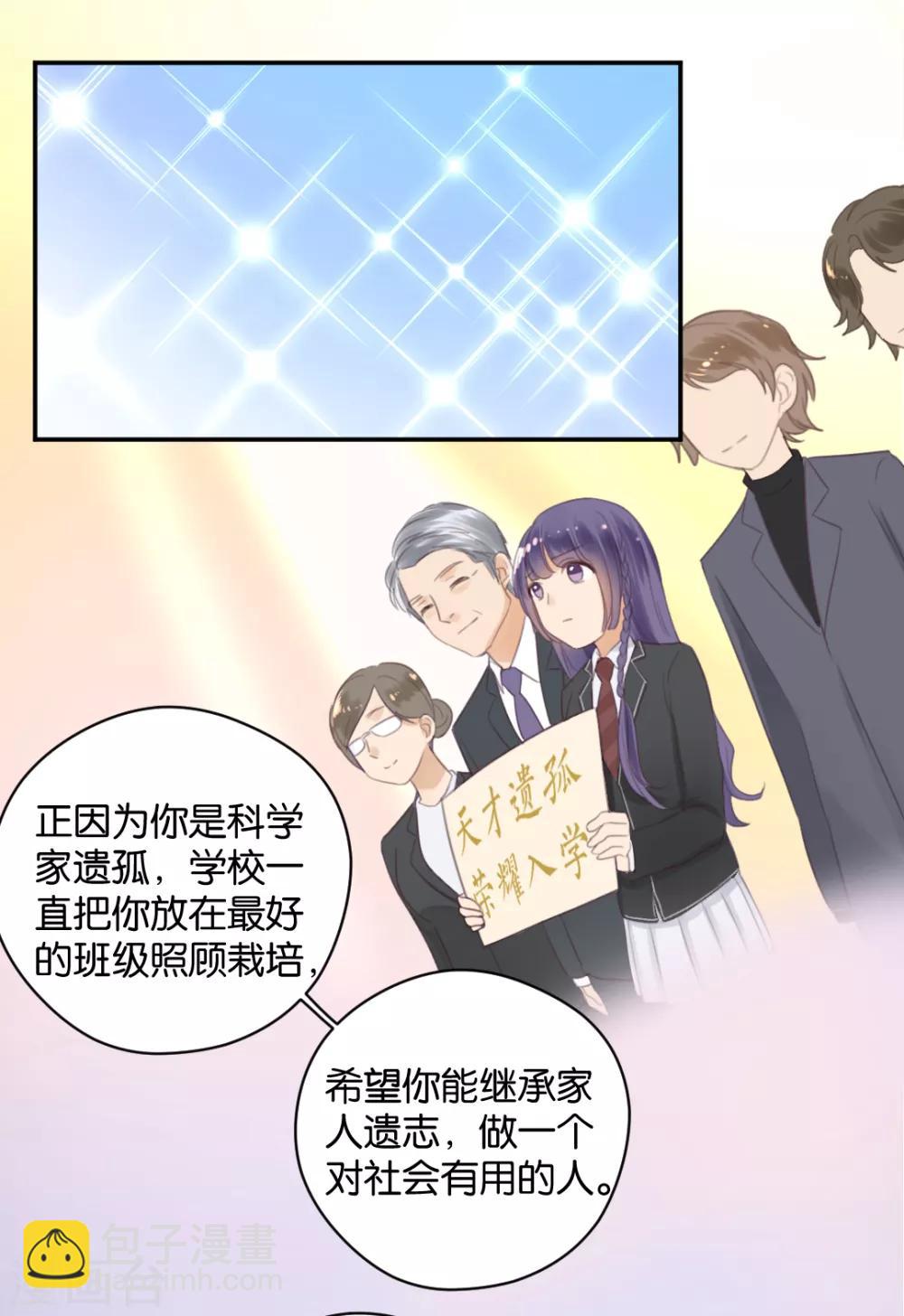 第21话 你，到底是谁？-第21话