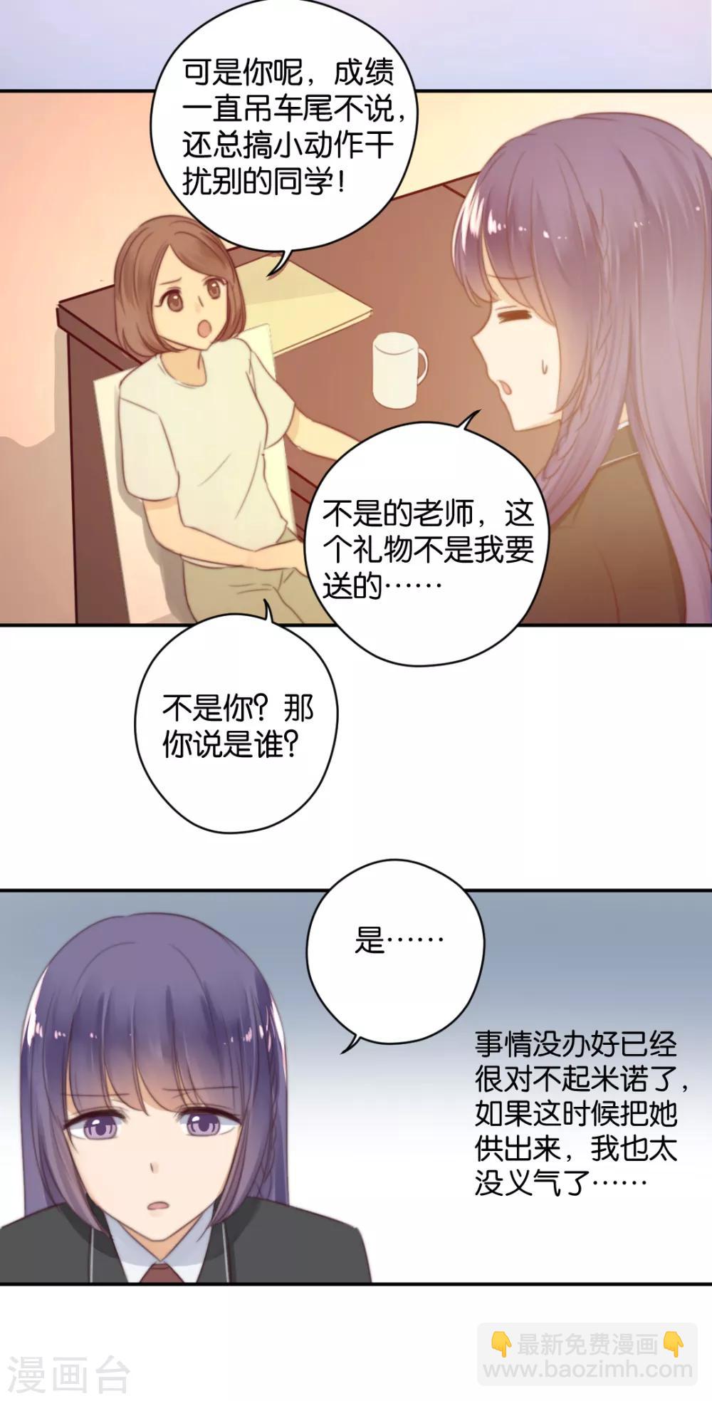 第21话 你，到底是谁？-第21话