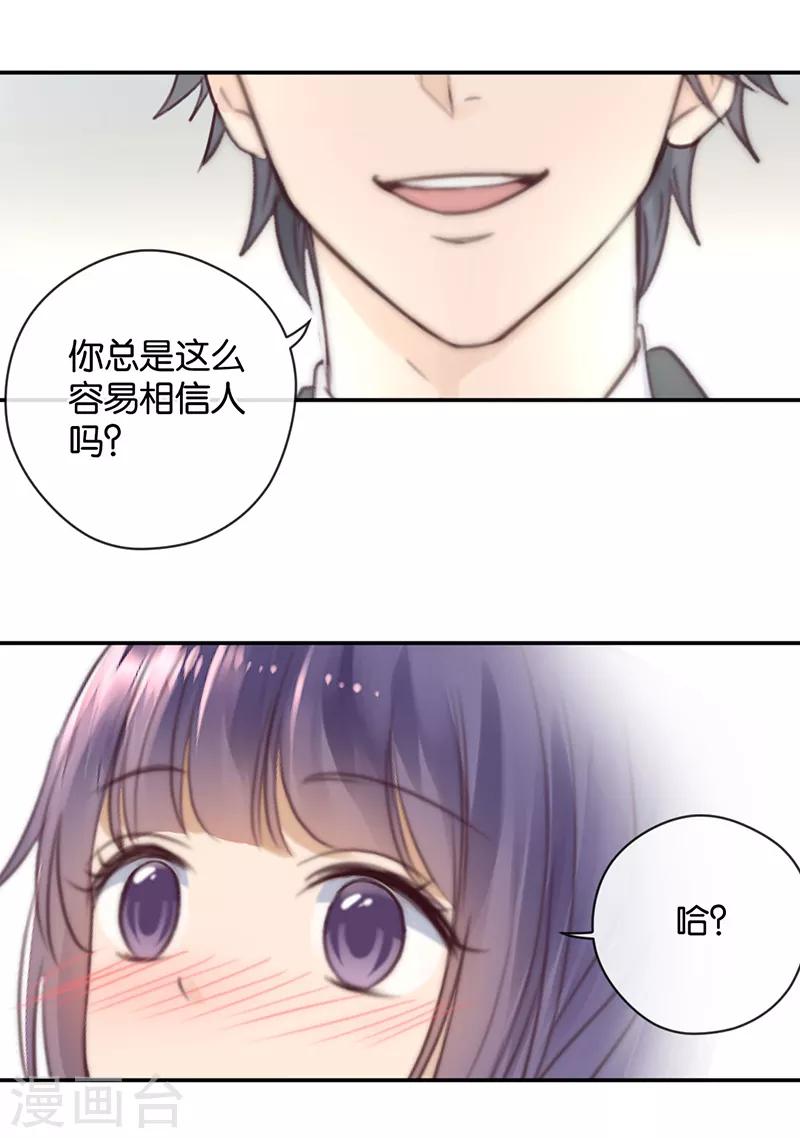 第23话 来地球相亲-第23话