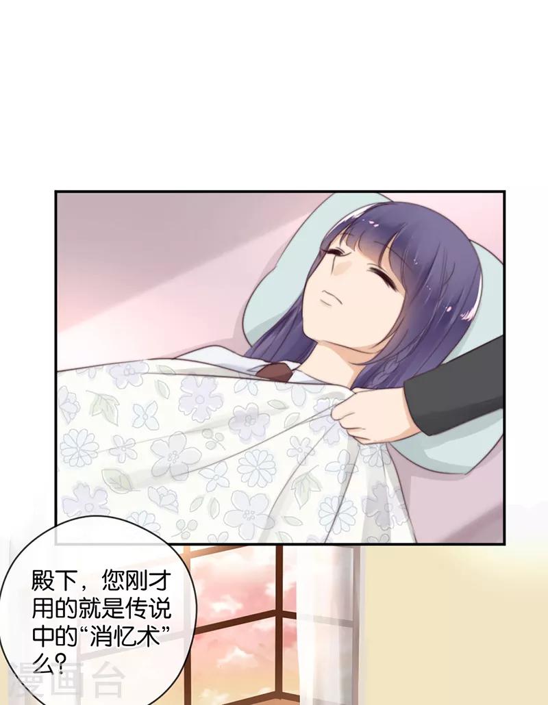 第23话 来地球相亲-第23话