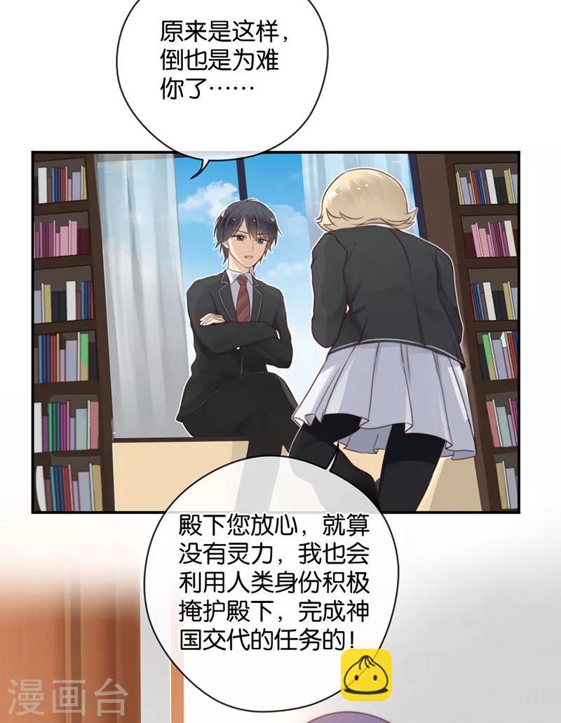 第23话 来地球相亲-第23话