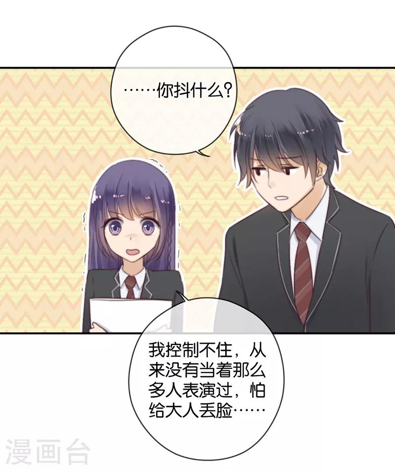 第25话 别给我丢脸-第25话