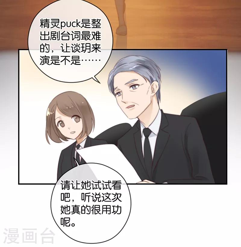第25话 别给我丢脸-第25话