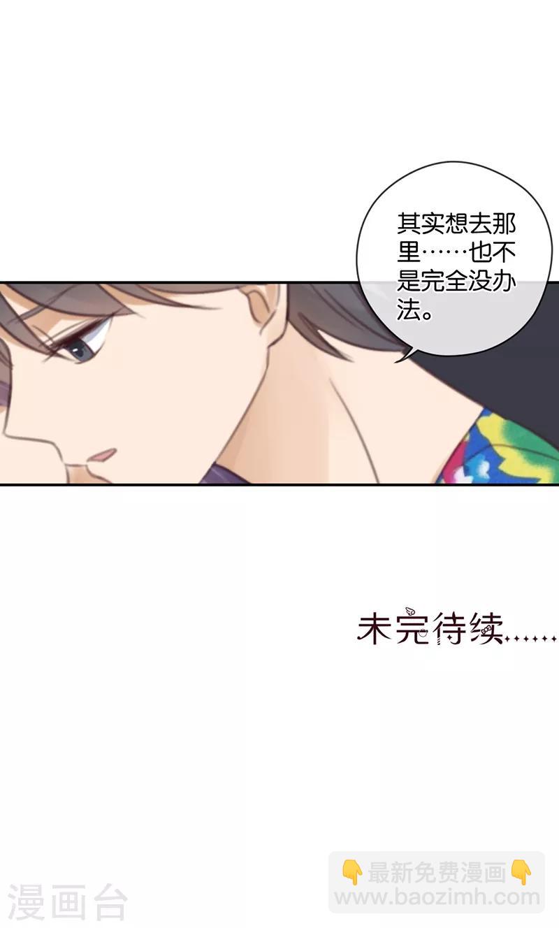 第31话 发烧-第31话