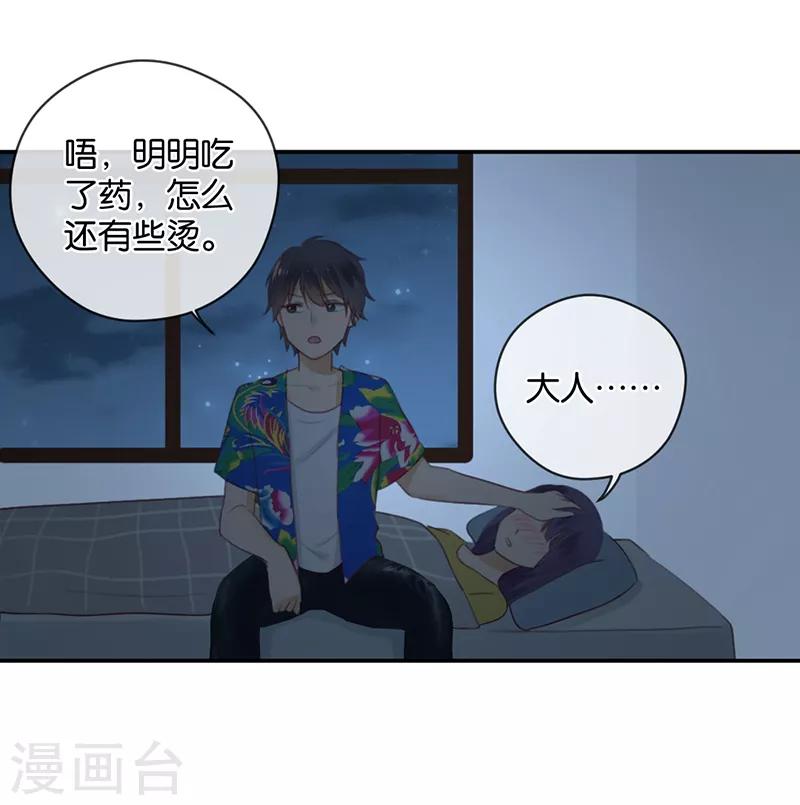 第31话 发烧-第31话