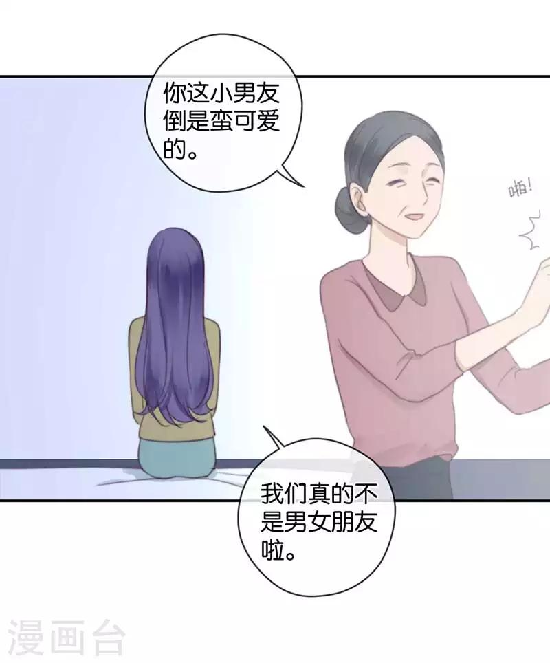 第33话 非分之想-第33话