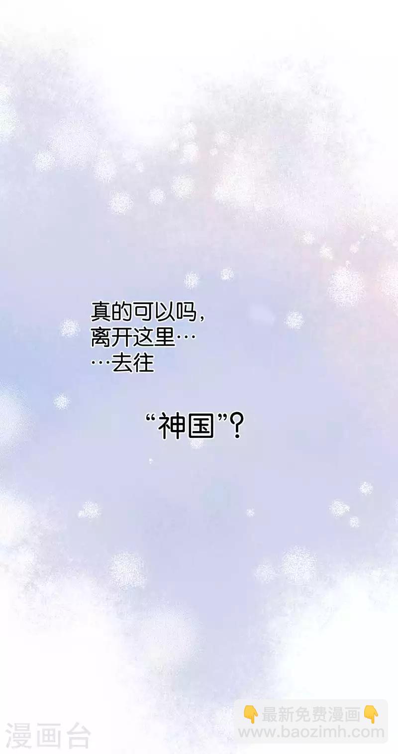 第33话 非分之想-第33话