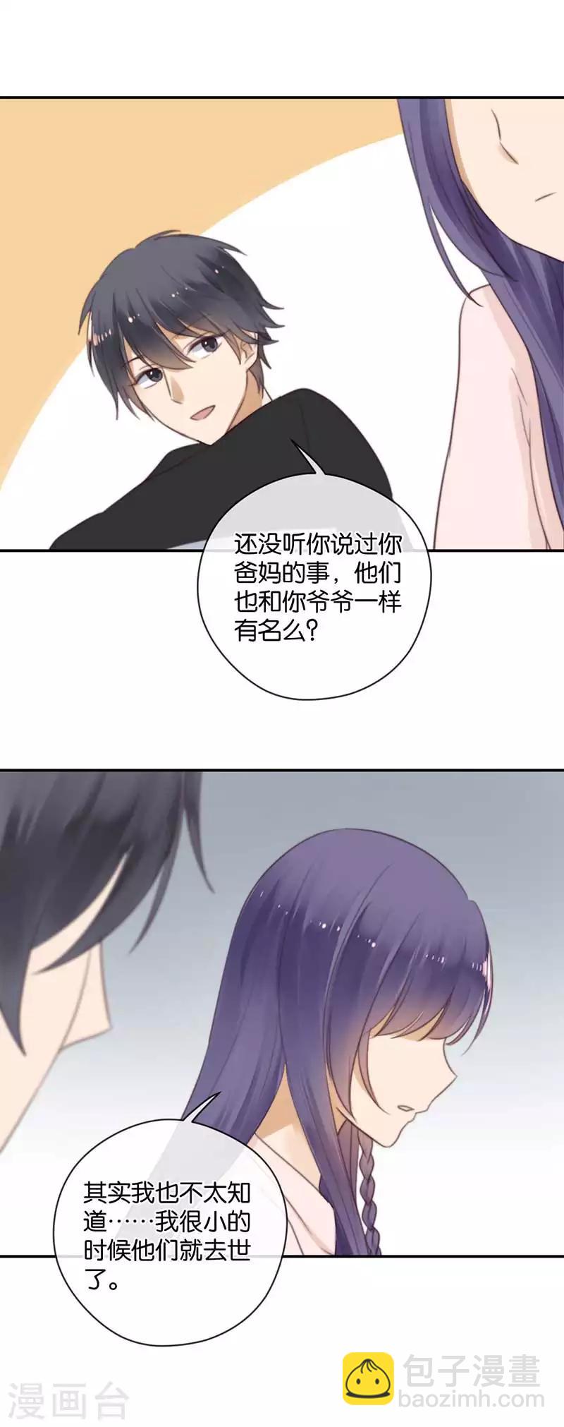 第35话 为你而蜕变-第35话