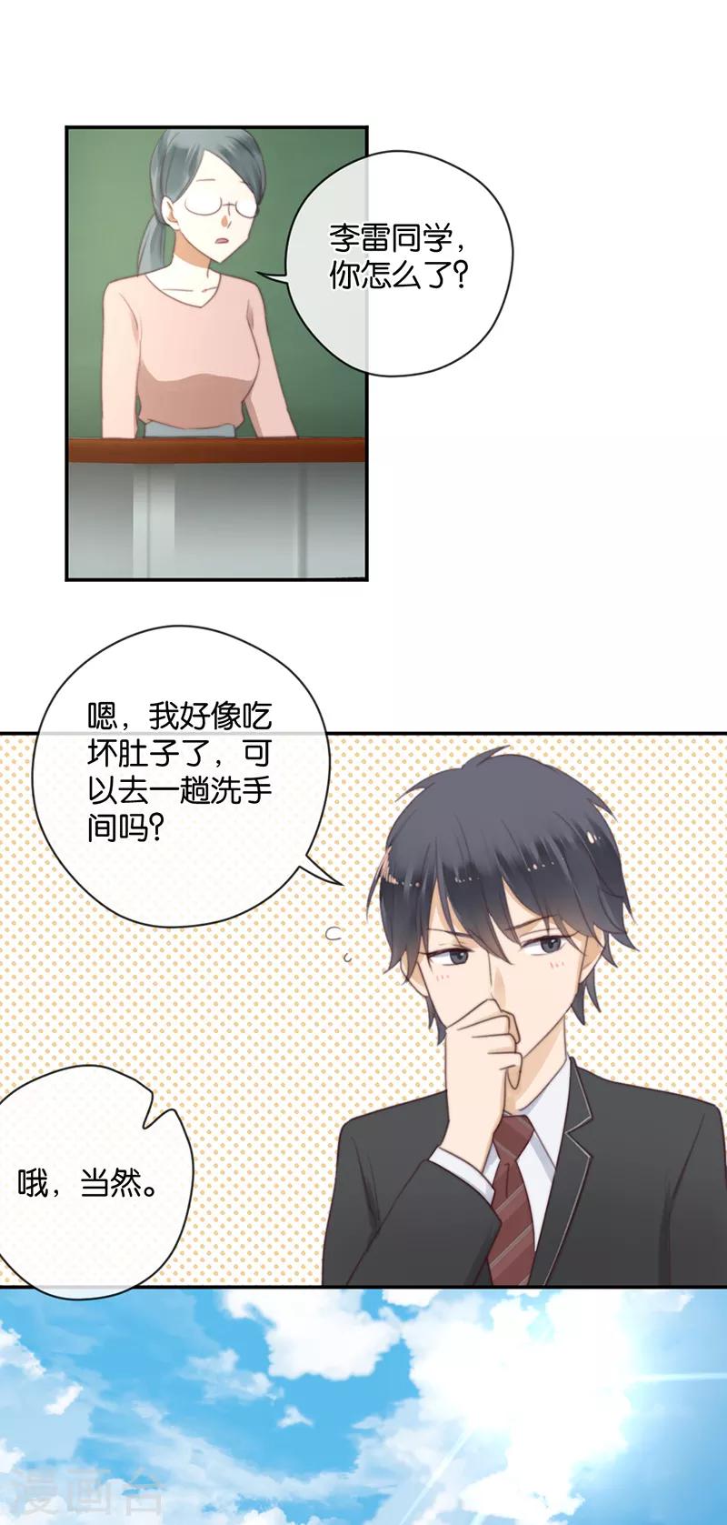 第37话 配钥匙-第37话