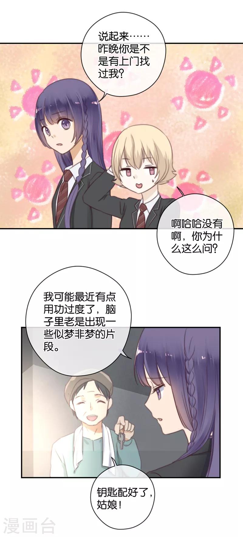 第37话 配钥匙-第37话