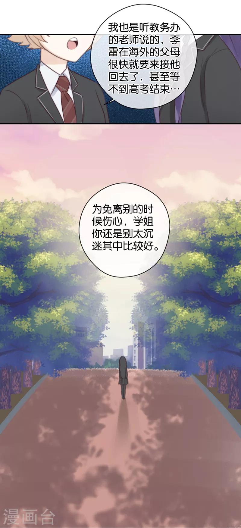 第37话 配钥匙-第37话