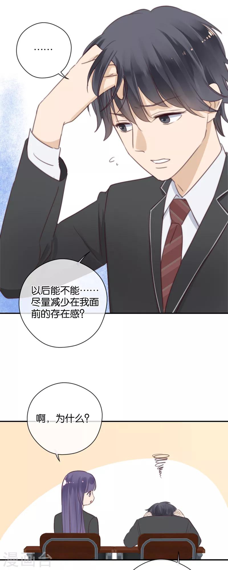第37话 配钥匙-第37话