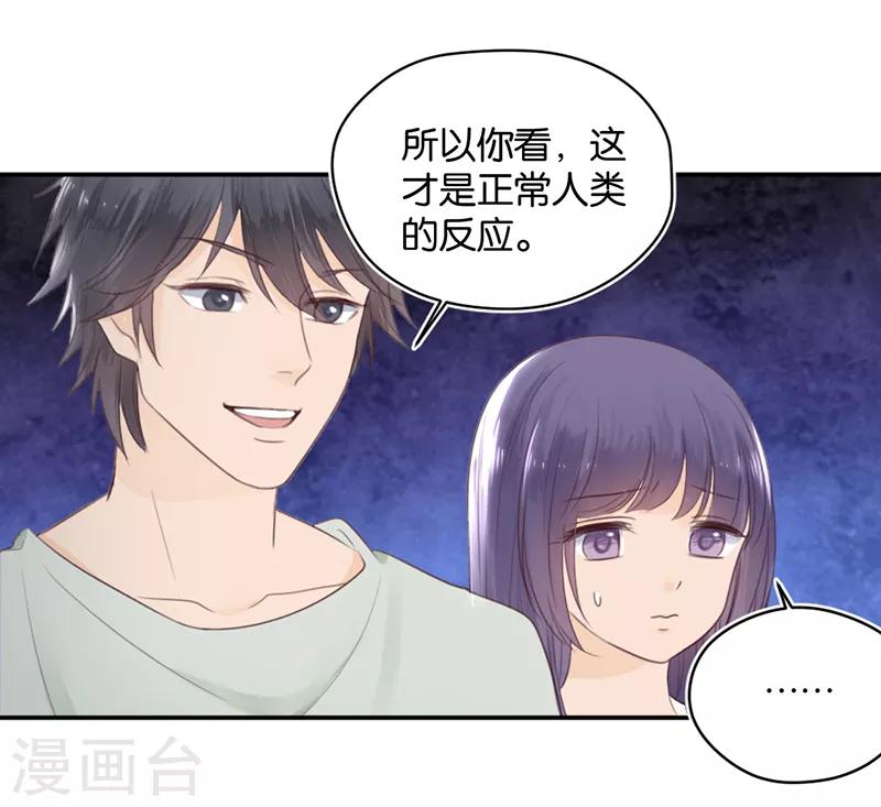 第5话 接吻禁令-第5话