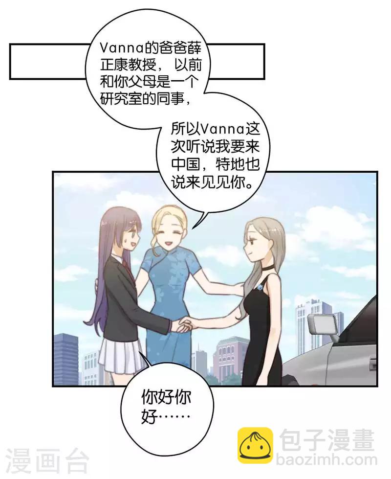 第41话 听见人心的能力-第41话