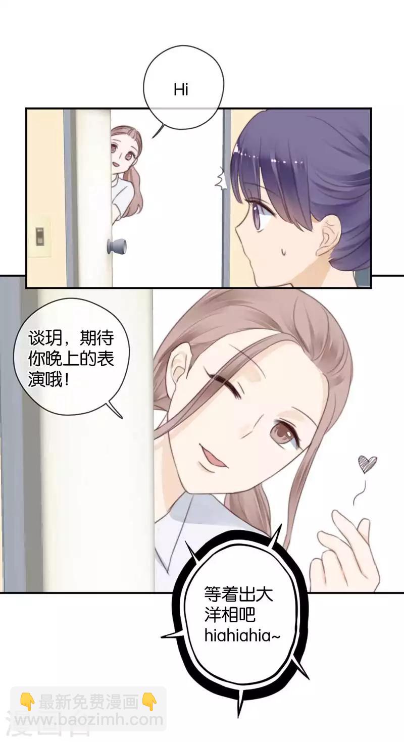 第41话 听见人心的能力-第41话
