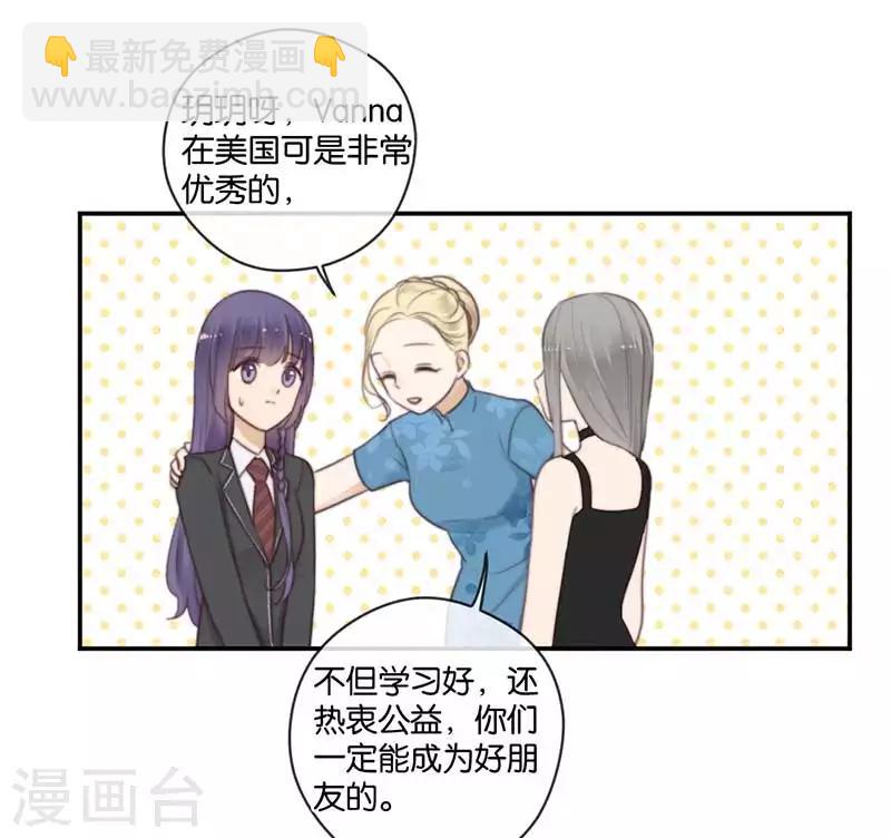 第41话 听见人心的能力-第41话