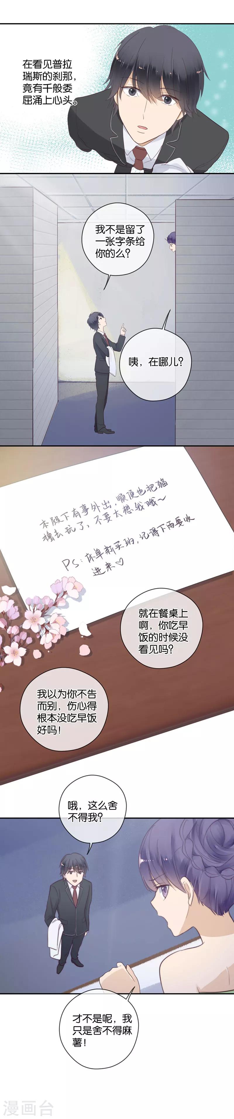 第43话 这么容易推到？-第43话