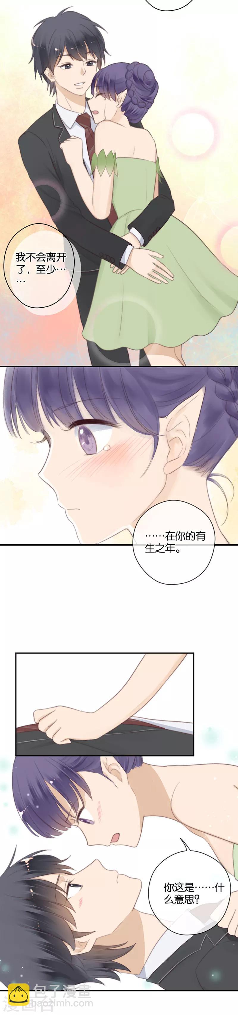 第43话 这么容易推到？-第43话