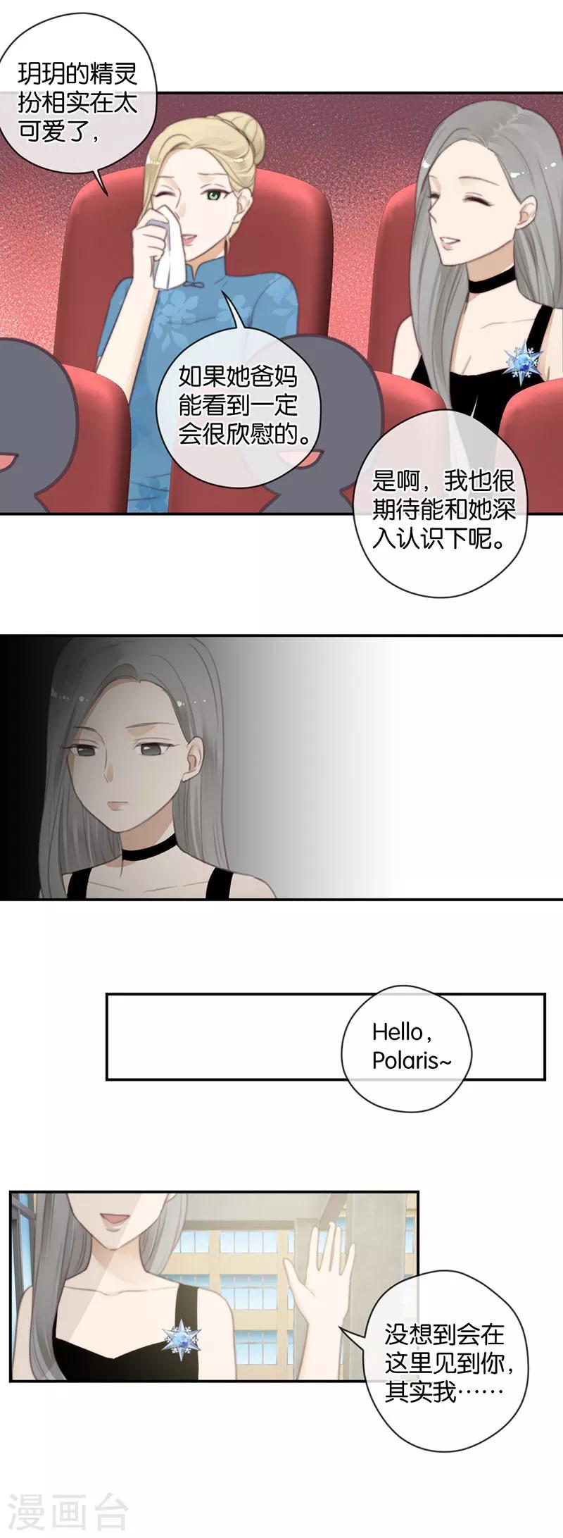 第43话 这么容易推到？-第43话