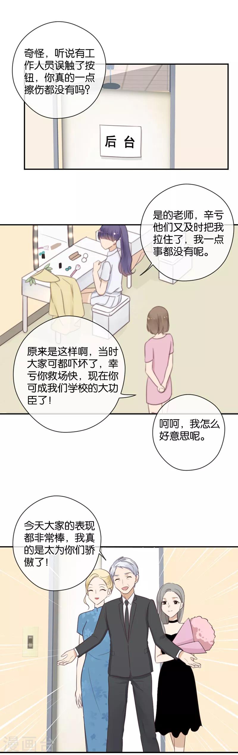 第45话 暴露了啊，殿下大人-第45话