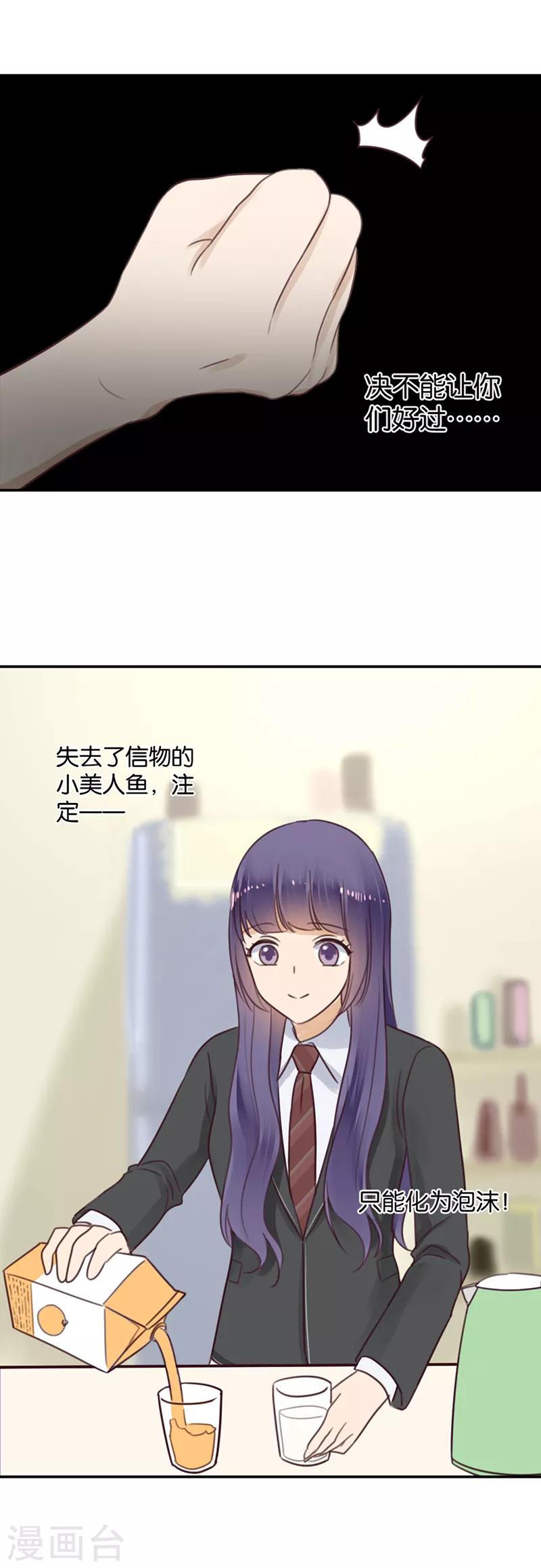 第47话 让人困扰的关系-第47话