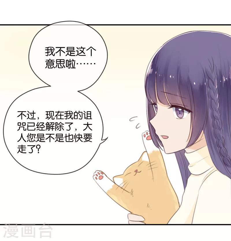 第9话 分歧-第9话