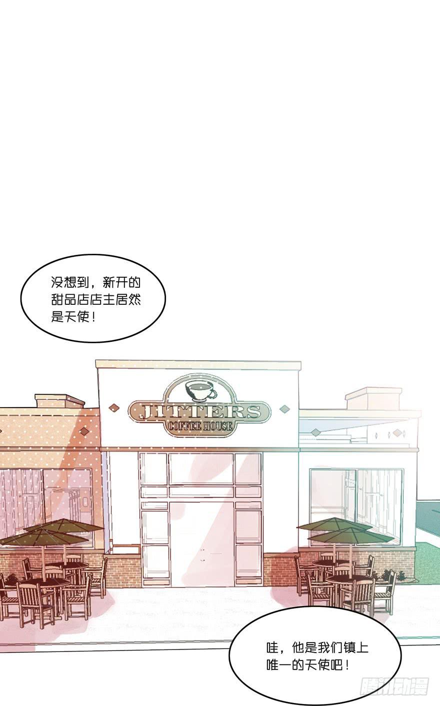恶魔遇上暴力天使？！(1/3)-第1话