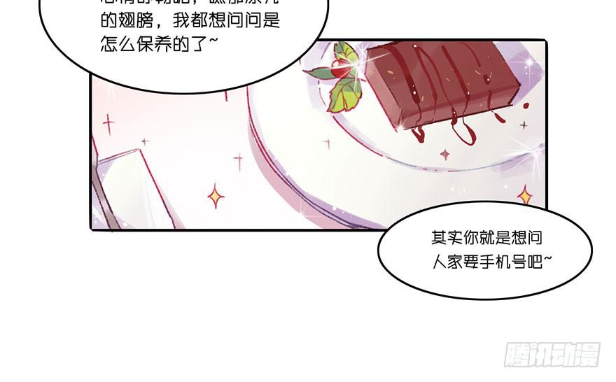 恶魔遇上暴力天使？！(1/3)-第1话