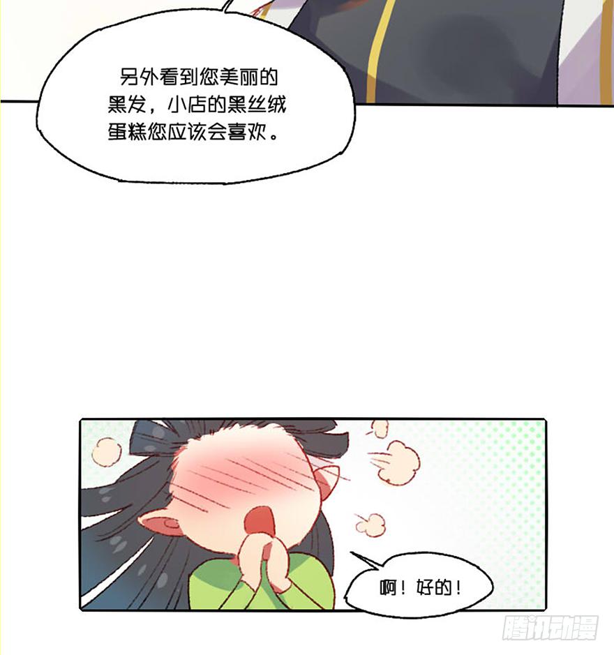恶魔遇上暴力天使？！(1/3)-第1话