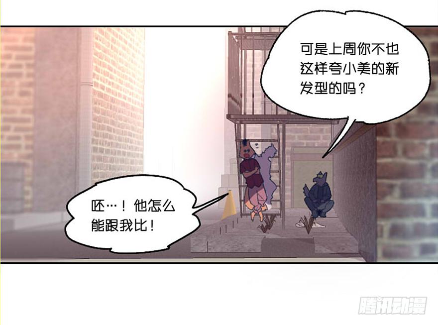 恶魔遇上暴力天使？！(1/3)-第1话