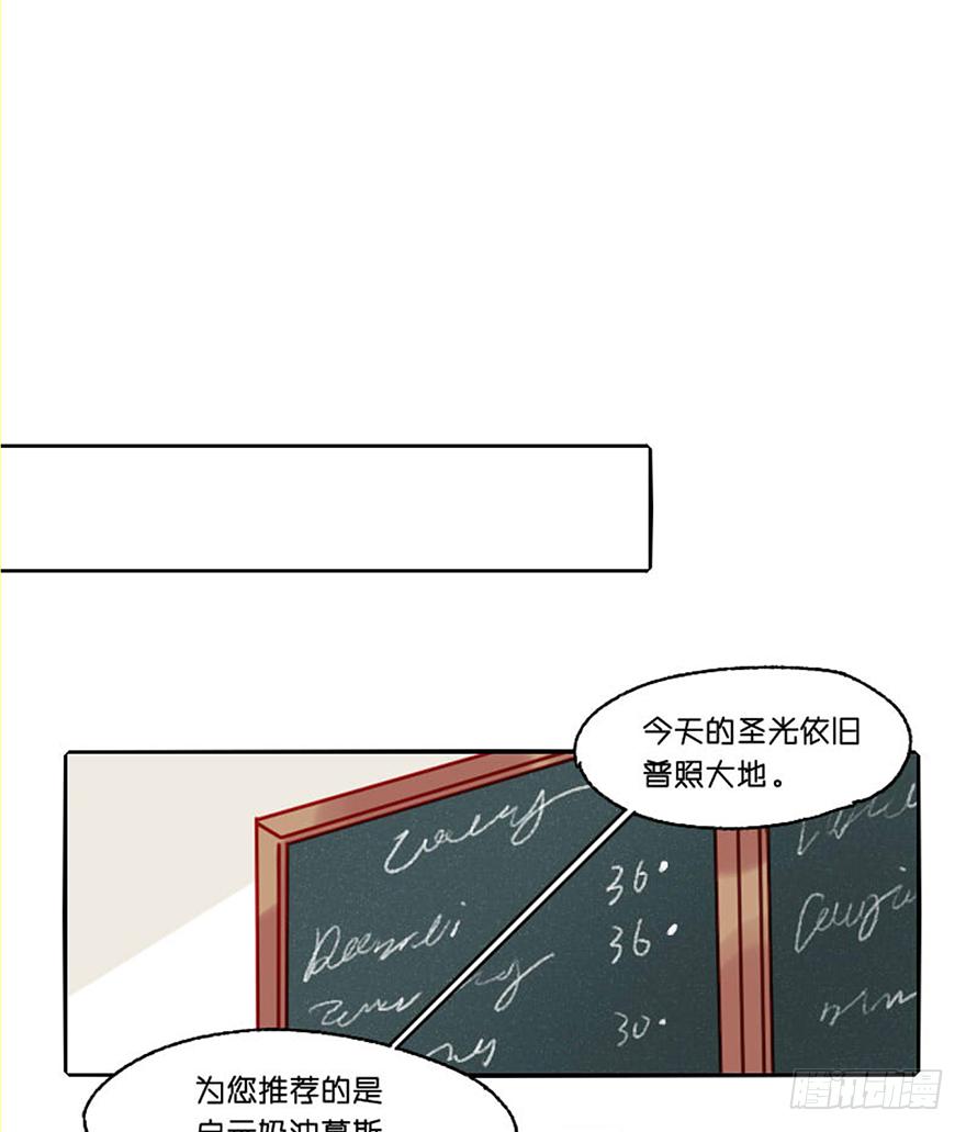恶魔遇上暴力天使？！(1/3)-第1话