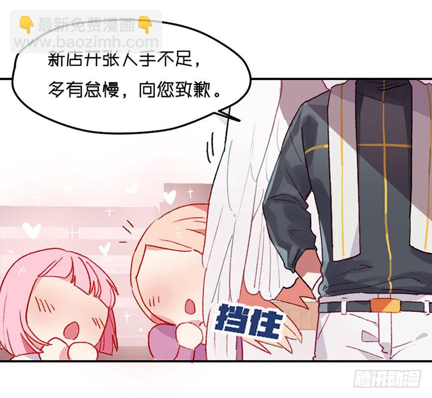 恶魔遇上暴力天使？！(1/3)-第1话