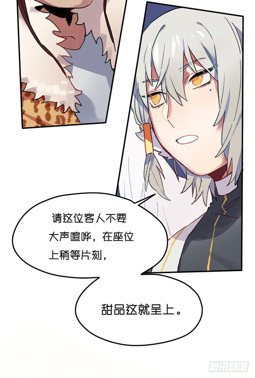 恶魔遇上暴力天使？！(1/3)-第1话