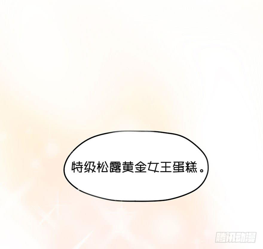 恶魔遇上暴力天使？！(1/3)-第1话