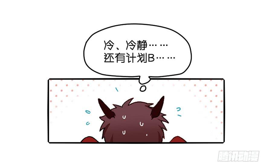 恶魔遇上暴力天使？！(1/3)-第1话