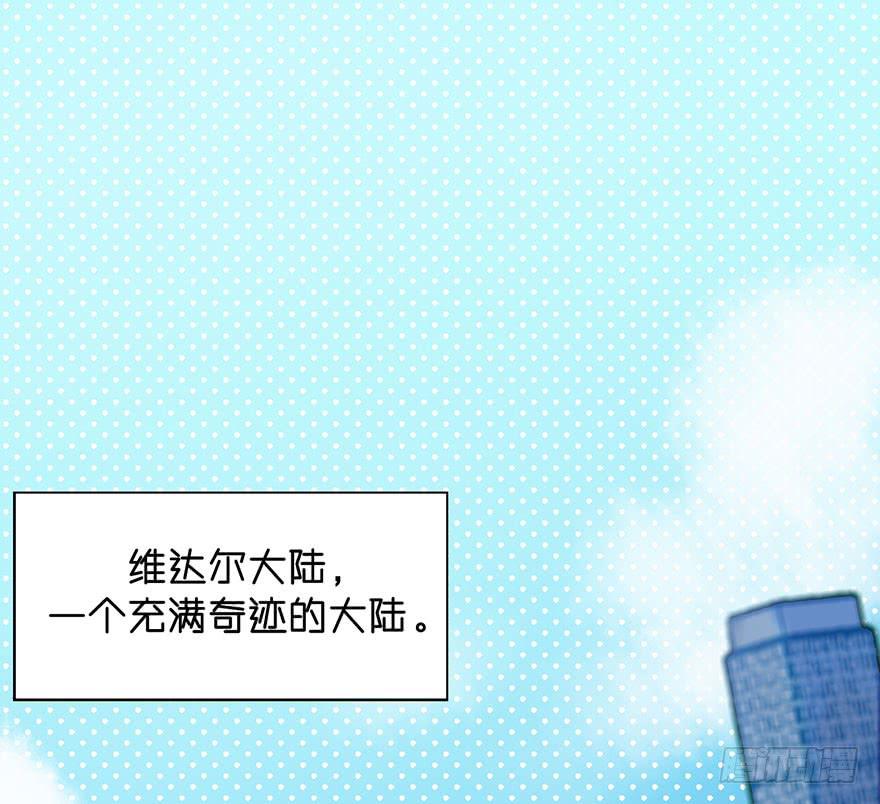 恶魔遇上暴力天使？！(1/3)-第1话