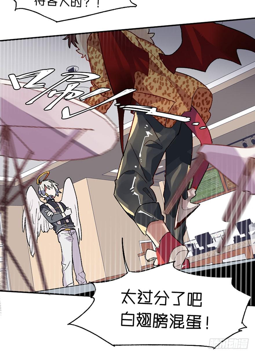 恶魔遇上暴力天使？！(1/3)-第1话