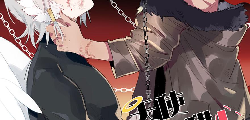 突如其来的温柔(1/2)-第11话