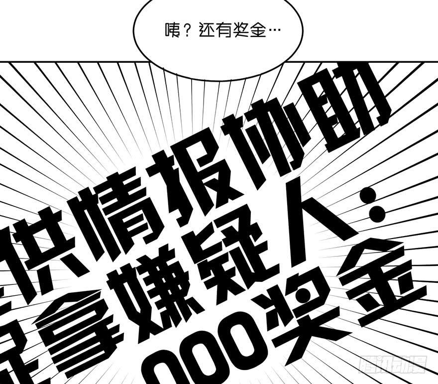 为了赏金！(1/2)-第13话
