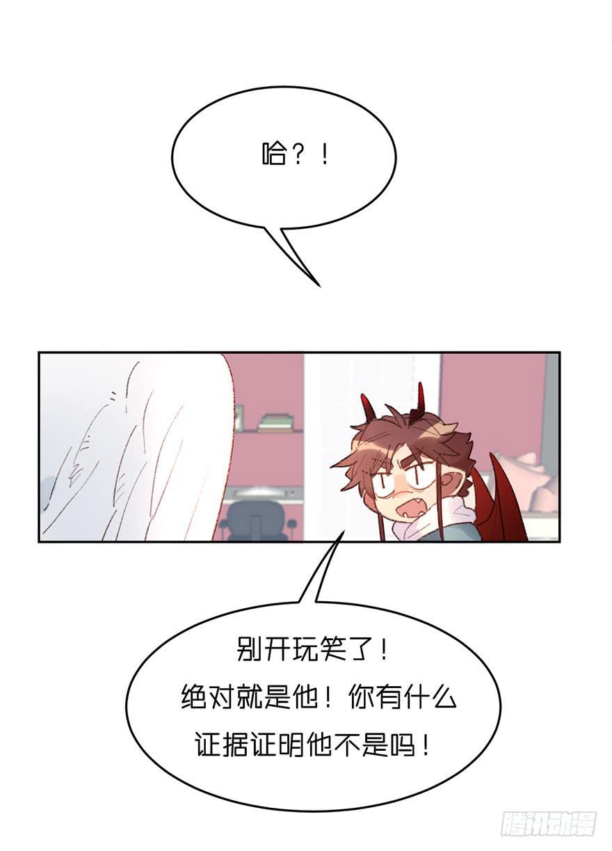 搞错了？-第15话