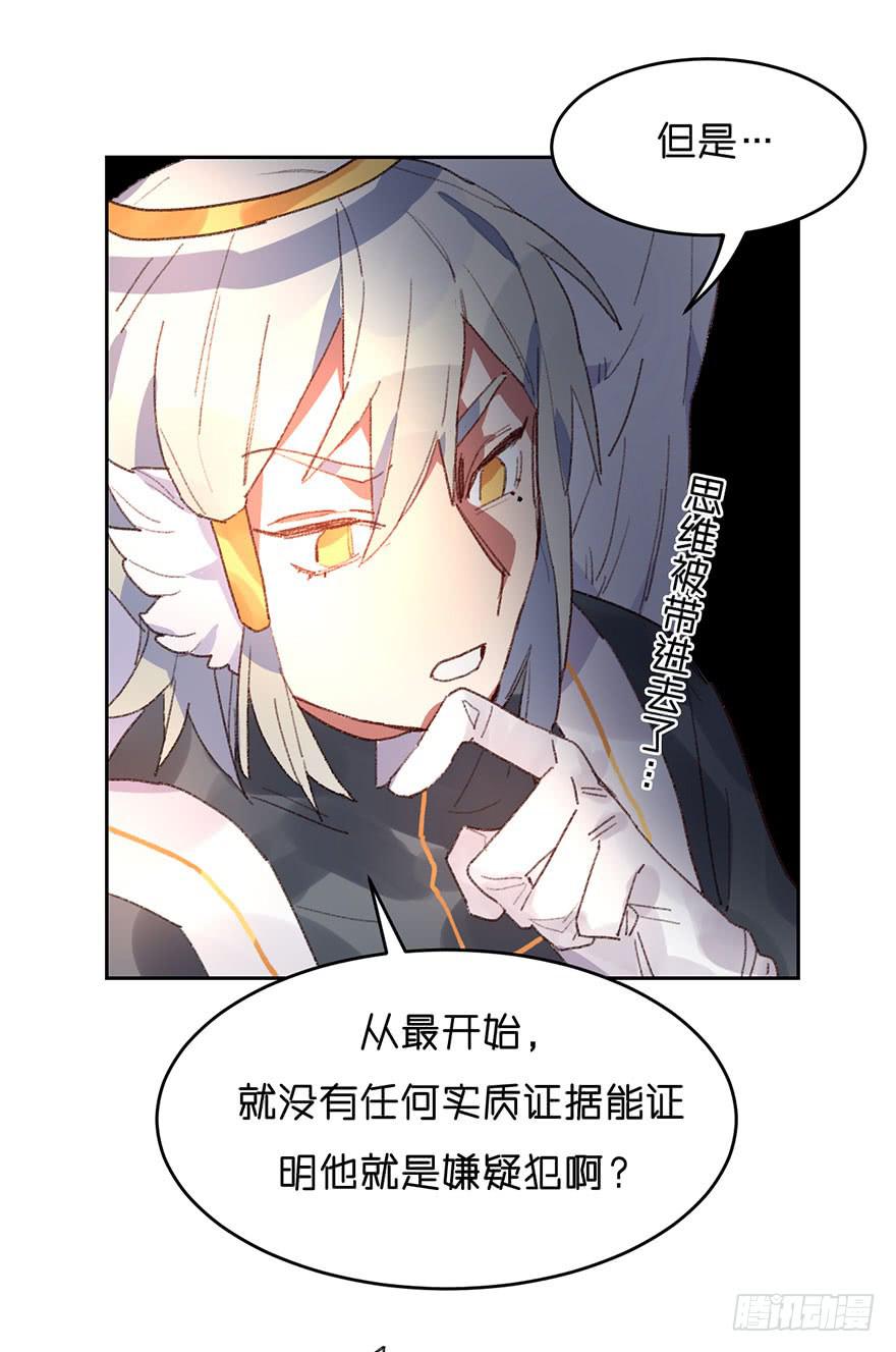 搞错了？-第15话