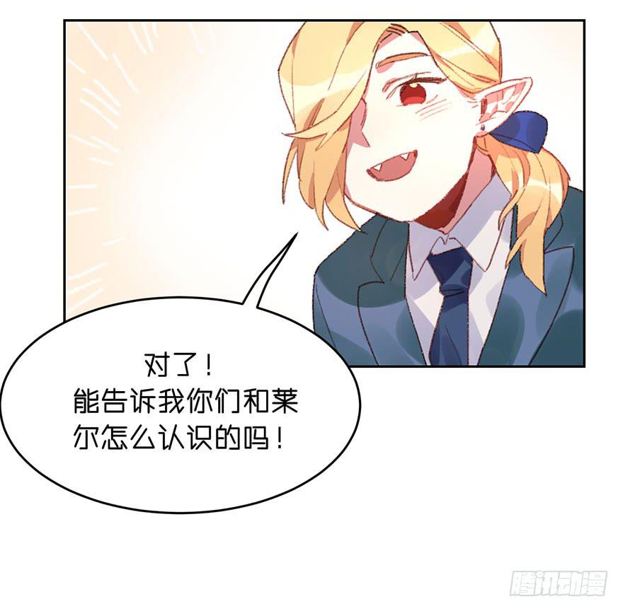 搞错了？-第15话