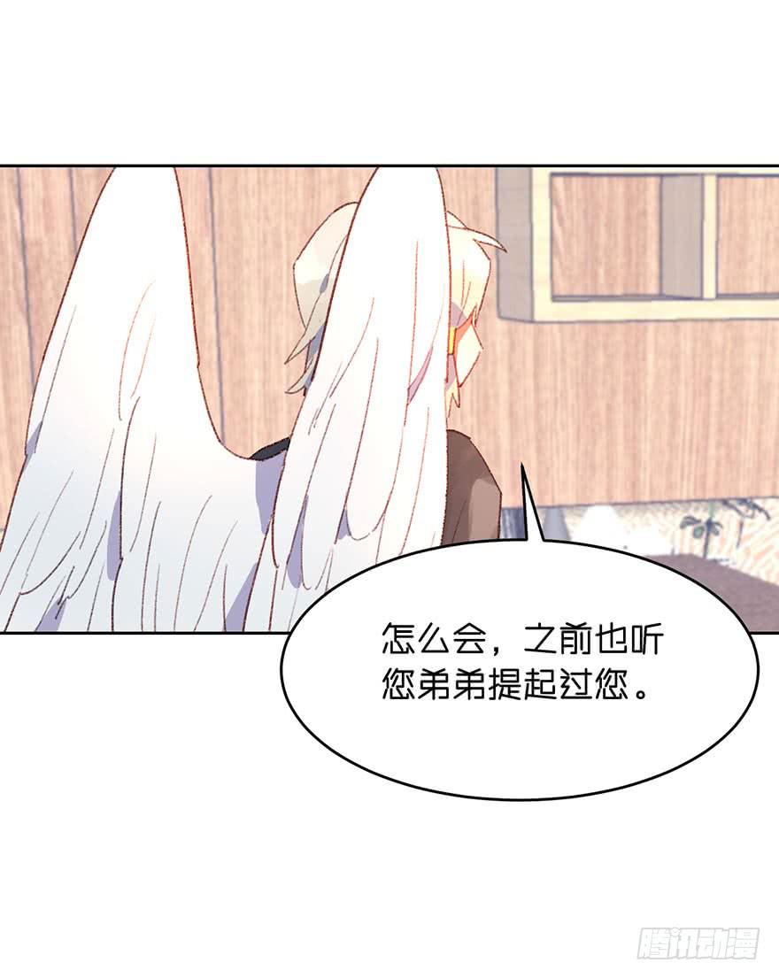 搞错了？-第15话