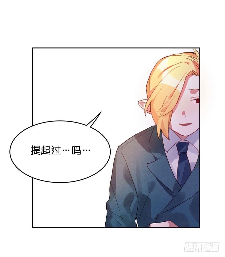 搞错了？-第15话