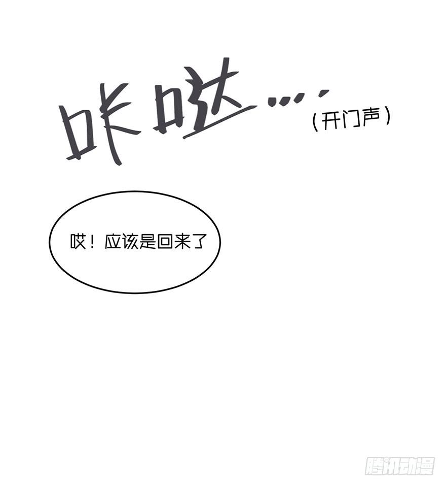 搞错了？-第15话