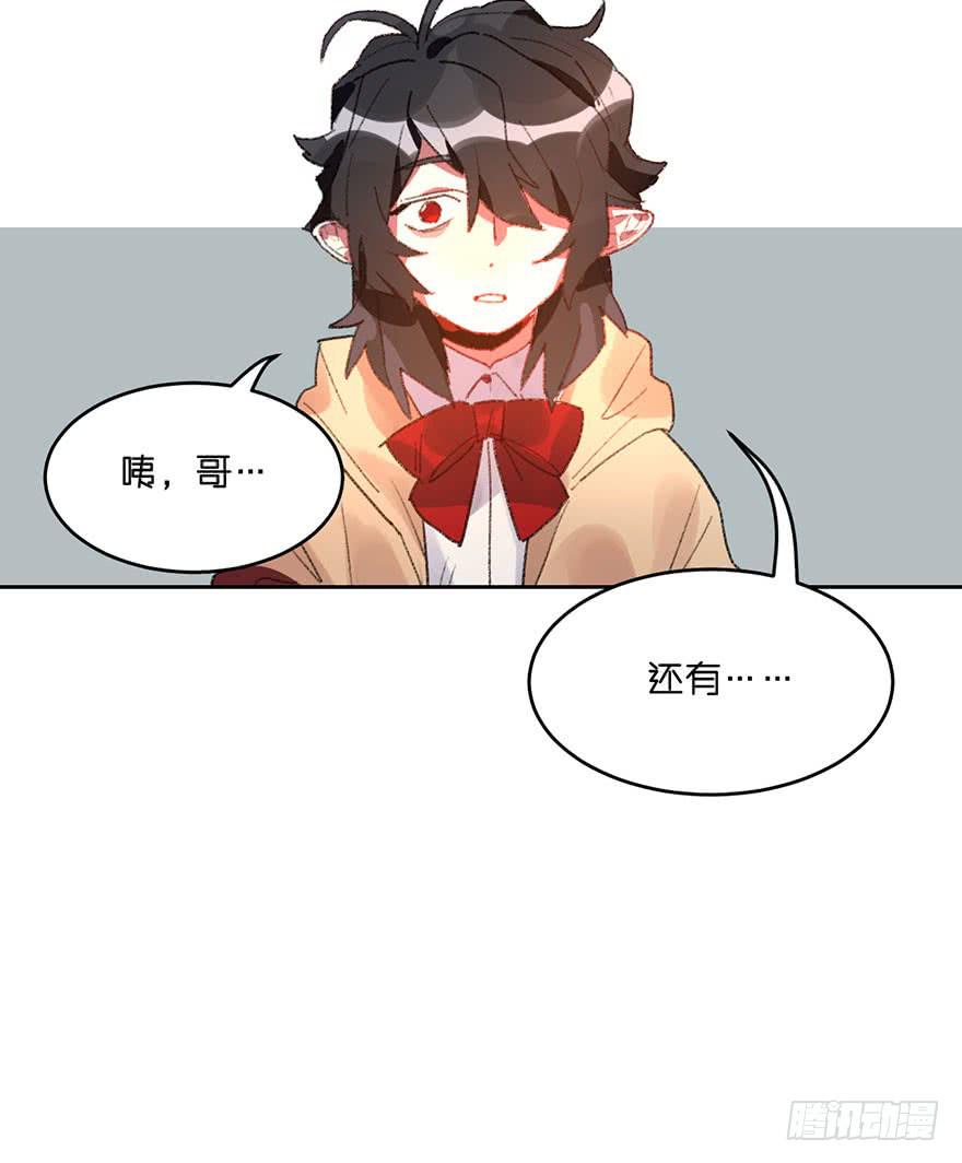 搞错了？-第15话