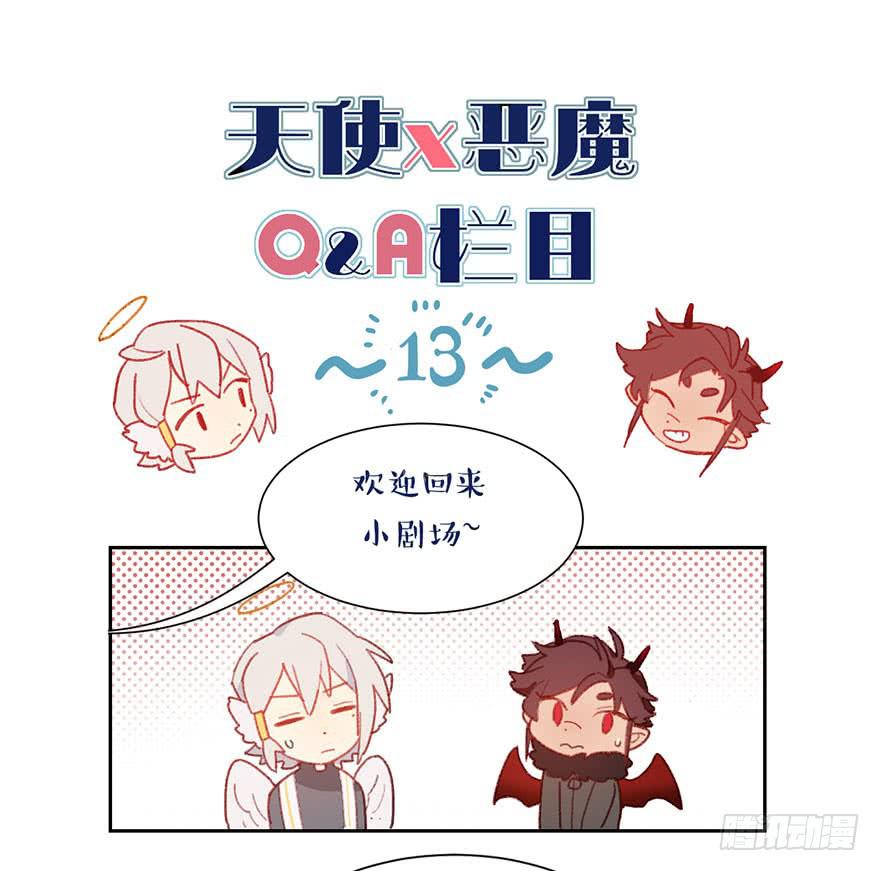 搞错了？-第15话